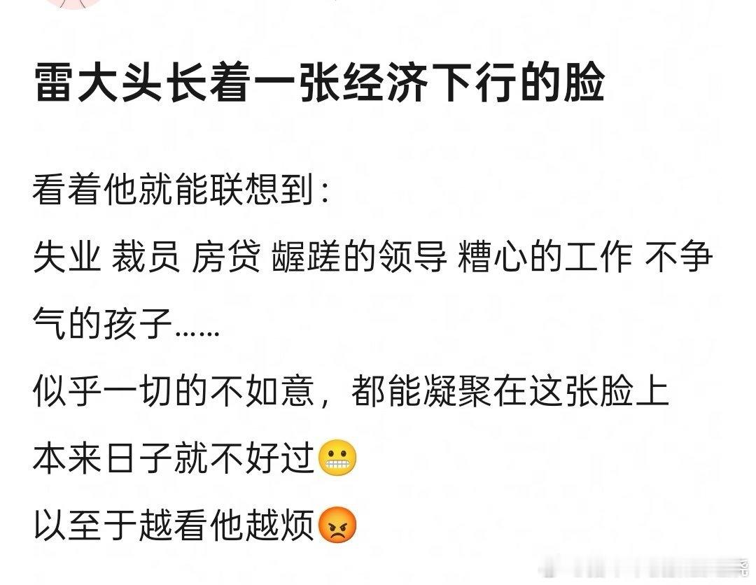 很丧很窝囊很没有活力​​​