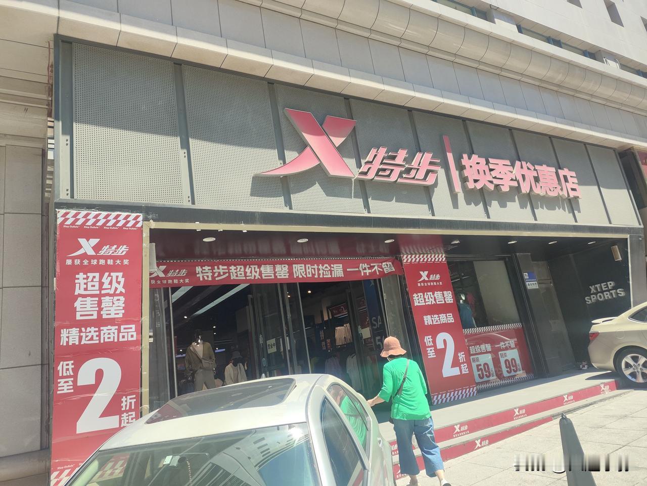 抖音刷到"撤店清仓"，我和老妈顶着大太阳却扑了个空！昨天刷抖音，看到花样年华