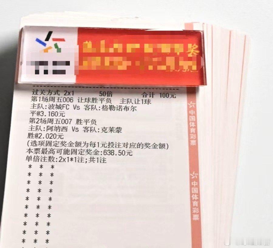 恭喜小姐姐3.6倍重锤拿下，好运常伴，财源滚滚