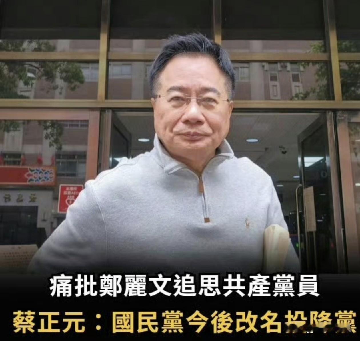 蔡正元连续发文抨击郑丽文，惹起大批网友不满，在他FB账号下面留言质疑蔡正元反应过