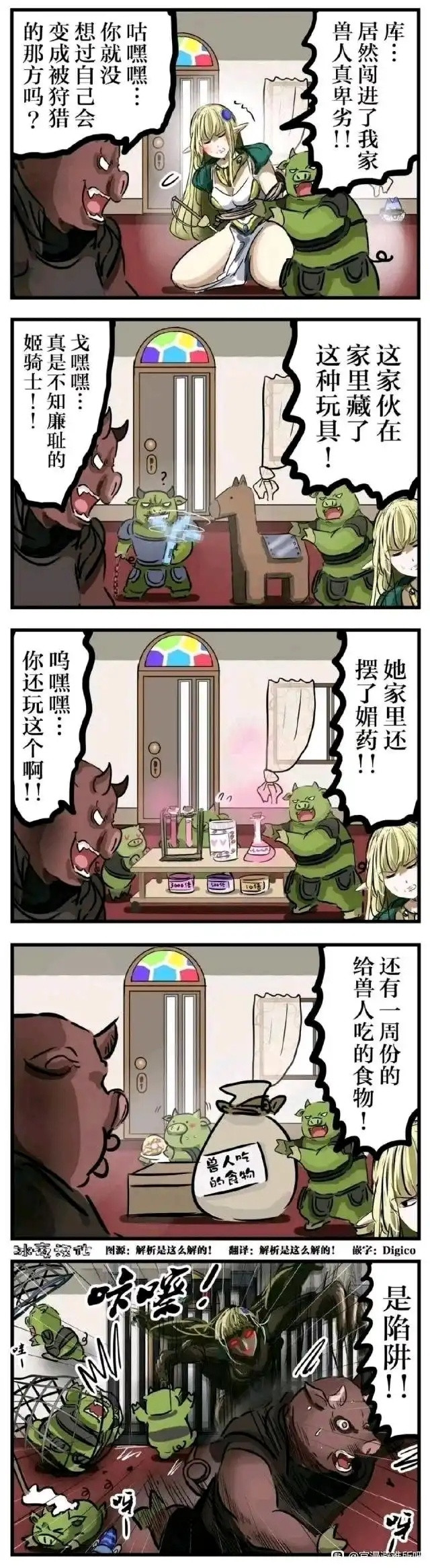 高端的猎人往往以猎物的形式出现漫画推荐​​​