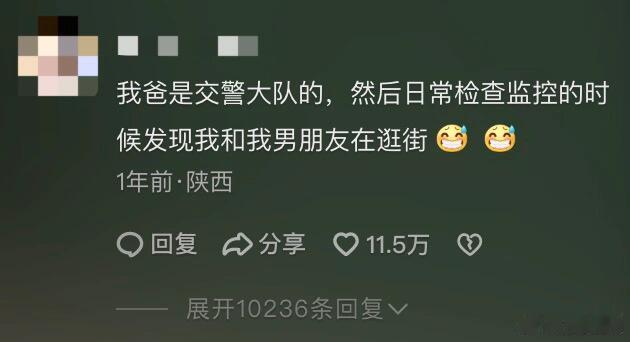 你爸妈是怎么发现你早恋的哈哈哈哈哈哈