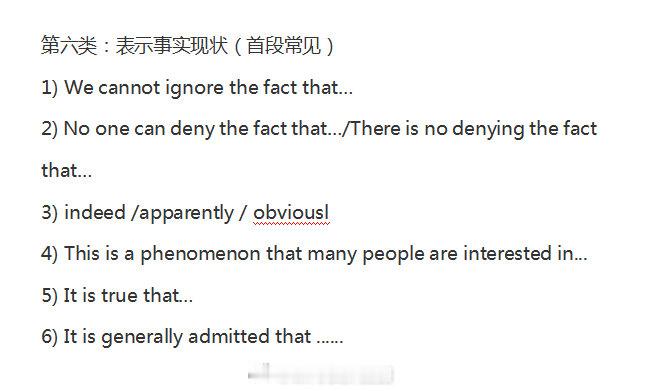 英语写作8类万能句式，赶紧收藏！