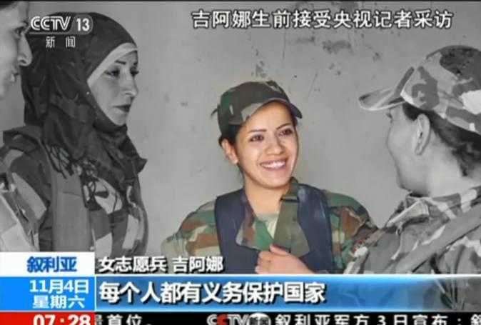 战争的残酷! 叙利亚女兵在接受完央视采访之后, 殒命沙场!