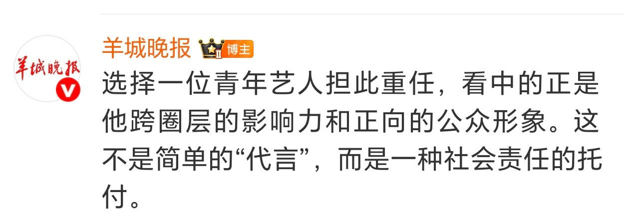 官媒持续优质输出：肖战是“前30名中唯一的娱乐圈艺人”，更是“从流量到价值的转型