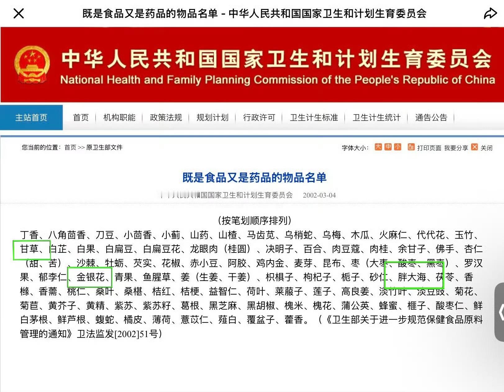 串子又开始串了看清楚点不想要眼睛就去捐了王一博新代言疑似涉嫌虚假宣传曝王一博被