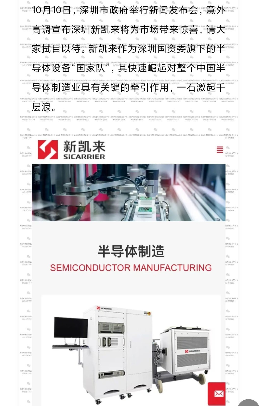 新凯莱的“惊喜”，会是这些。光刻机综合研发形势一片大好，2028年量产28nm很