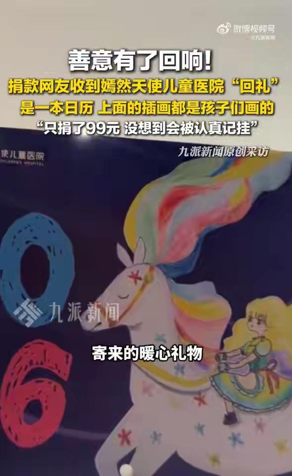 广东女子随手捐出99元咖啡钱，两个月后收到北京神秘快递，拆开瞬间泪目：原来善意真