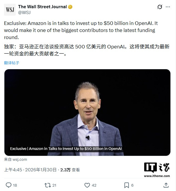 亚马逊或成OpenAI最大出资方 投资达500亿美元