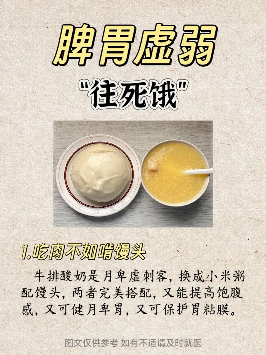 脾胃虚弱，一定要多饿一饿​​​