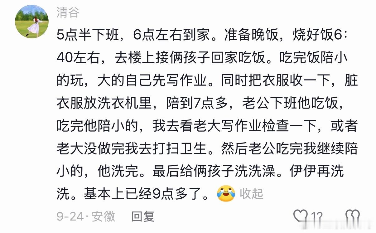 这就是体制内的日常生活状态，跟体制外形成鲜明对比！​​​