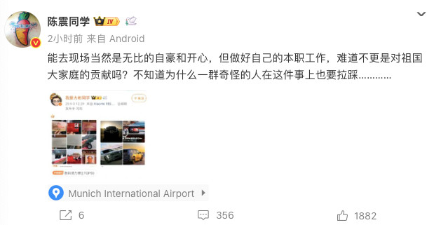 陈震自己也没想到吧～[捂脸哭][捂脸哭][捂脸哭]​​​