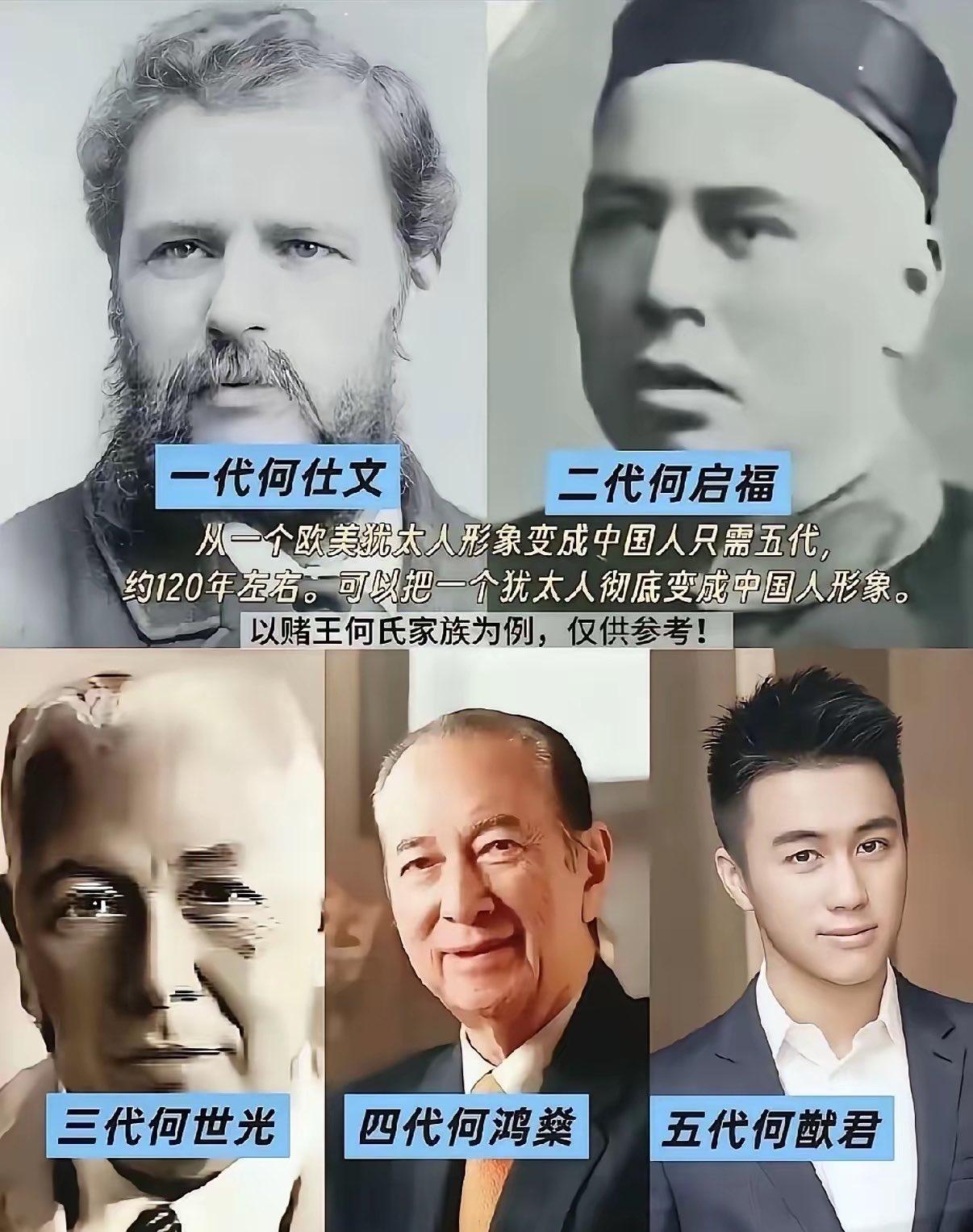 赌王何鸿燊的祖辈是欧美犹太人到如今已经完全变成中国人样貌他们家族只花了5代说起