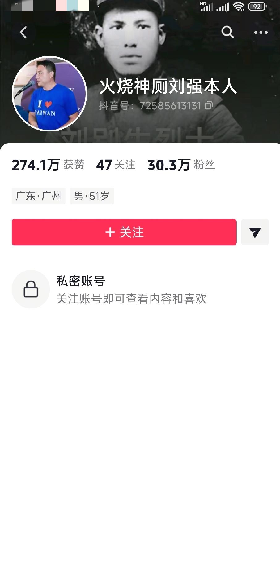 还记得当年火烧日本靖国神社的刘强吗？他后来在日本坐了10个月牢，回国后被原单位开