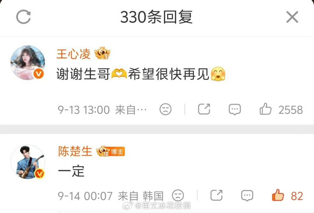 陈楚生让早八的孩子有梦可以做，撒浪嘿呦​​​