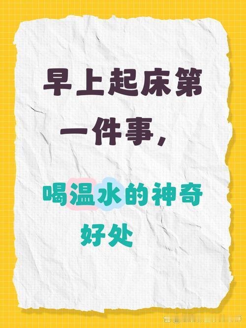 我发现中老年人晨起坚持喝一杯温水，身体会悄悄出现5个喜人变化