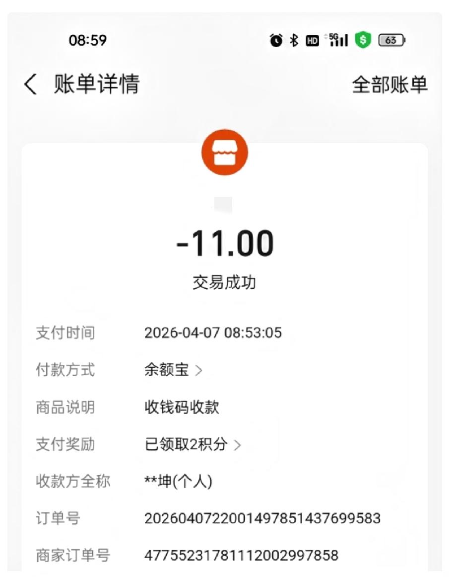 今早上在路边摊买了11块钱的耙耙柑，我用支付宝付了款，还特意给摊贩看了一眼支付界