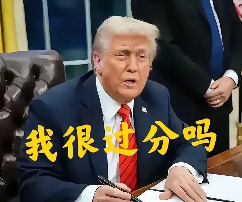 全球贸易乱套了！7月26日，特朗普突然宣布向近200个贸易伙伴发出“关税信函