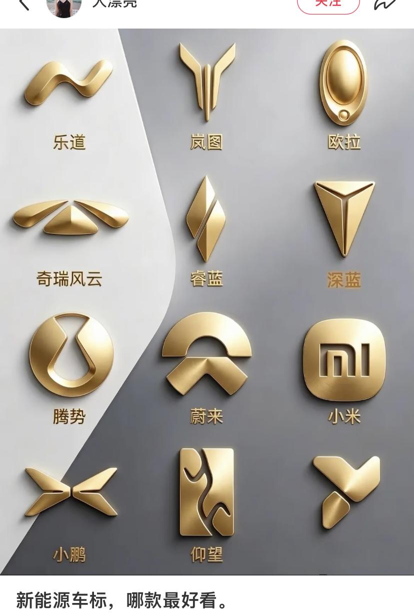 最好看的车标很难选，但最难看的真没啥争议[捂脸哭]