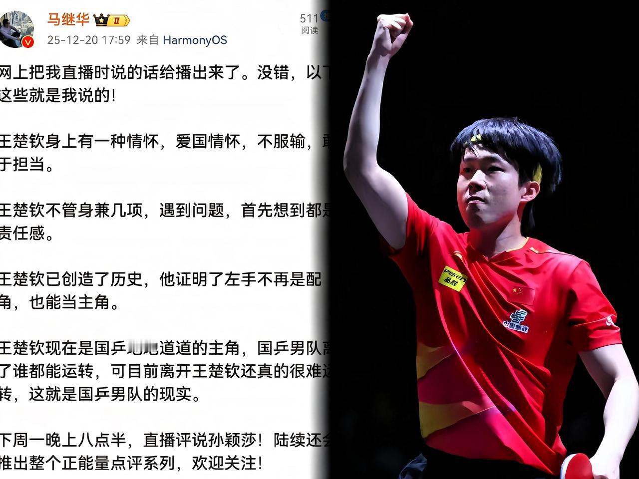 现在敢说真话的人不多了，好多退役队友靠着他俩热度吃饭，回头还不说好话。多