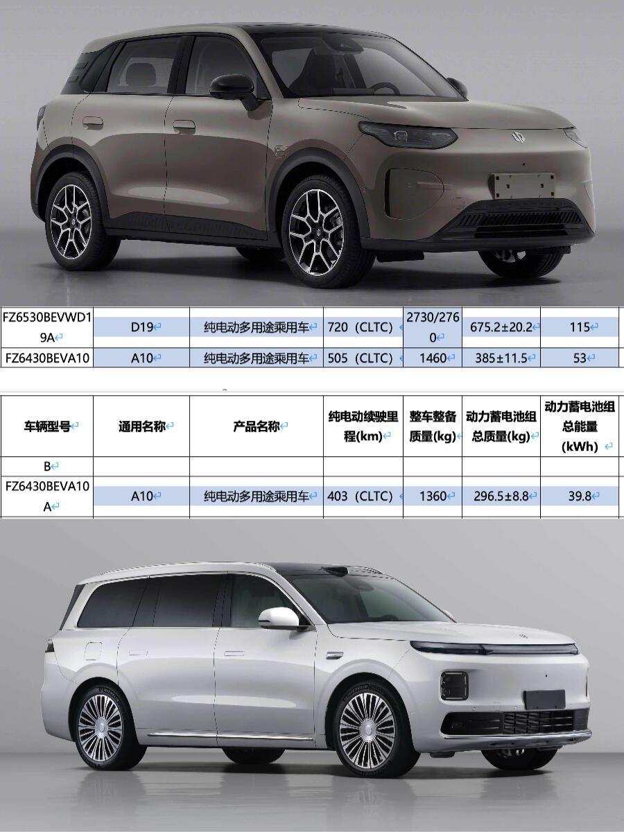 零跑这次把A10和D19的纯电续航数据放到工信部公示，其实信息点不在“数