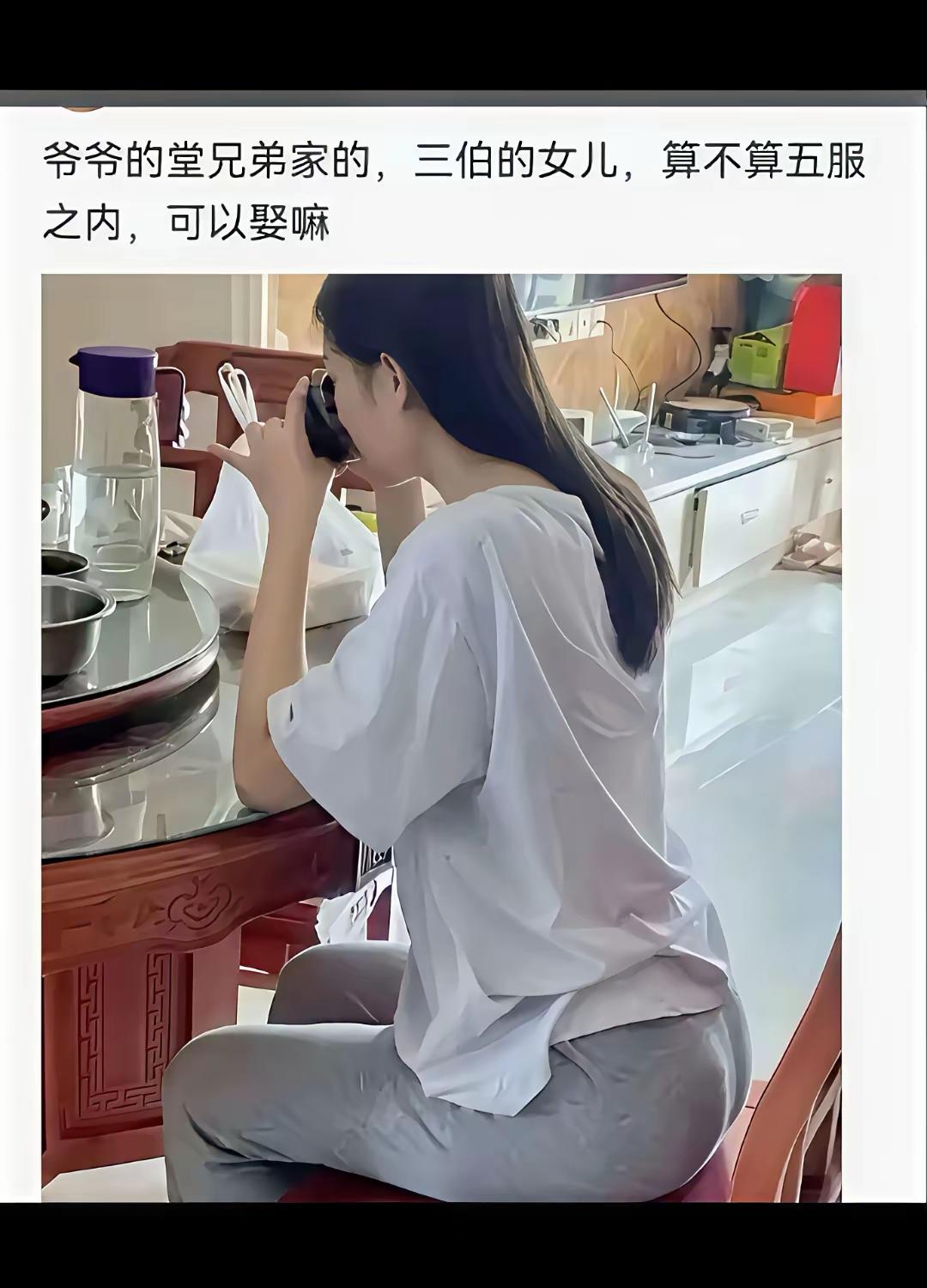 这层关系算近亲结婚不？