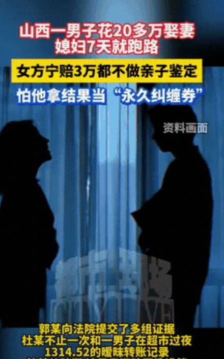 山西，一男子给了18.8万彩礼娶一女子，婚礼上又拿出3.9万礼金。没想到婚前3天