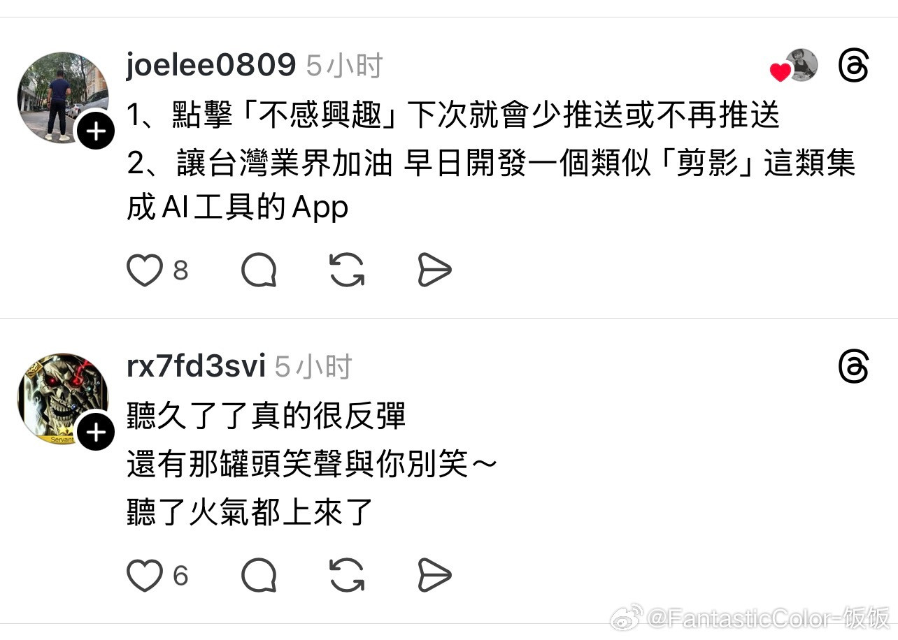 一些台湾人开始嫌弃抖音自带的配音有“中国腔”