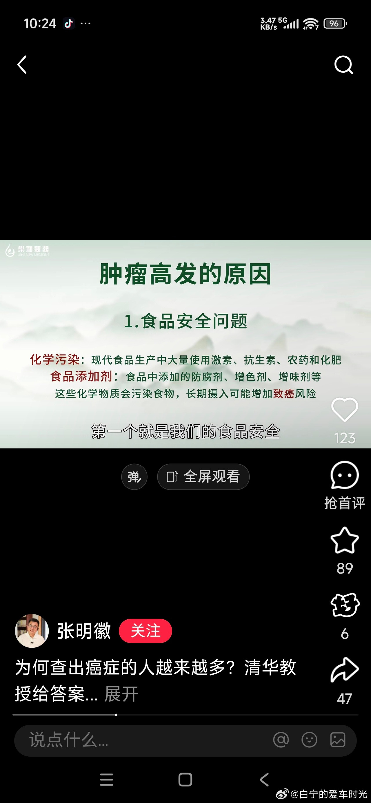 说的太对了，如果我们还想要0岁以后的寿命必须从现在开始注意这两点。​​​