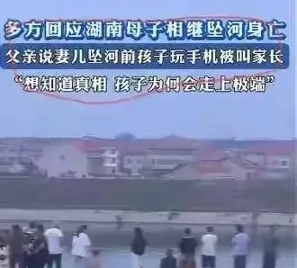 湖南某高中学生和他的母亲双双溺亡，其父不依不饶，非得要一个真相。他不想要赔偿，只