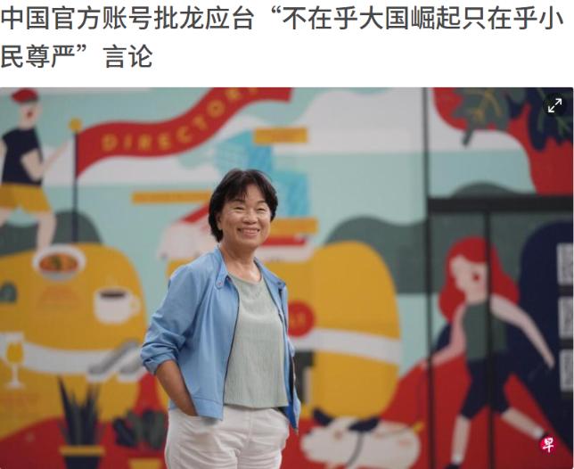 官媒终于公开批评龙应台的言论，真是大快人心！龙应台的观点将个人和国家利益对立起来