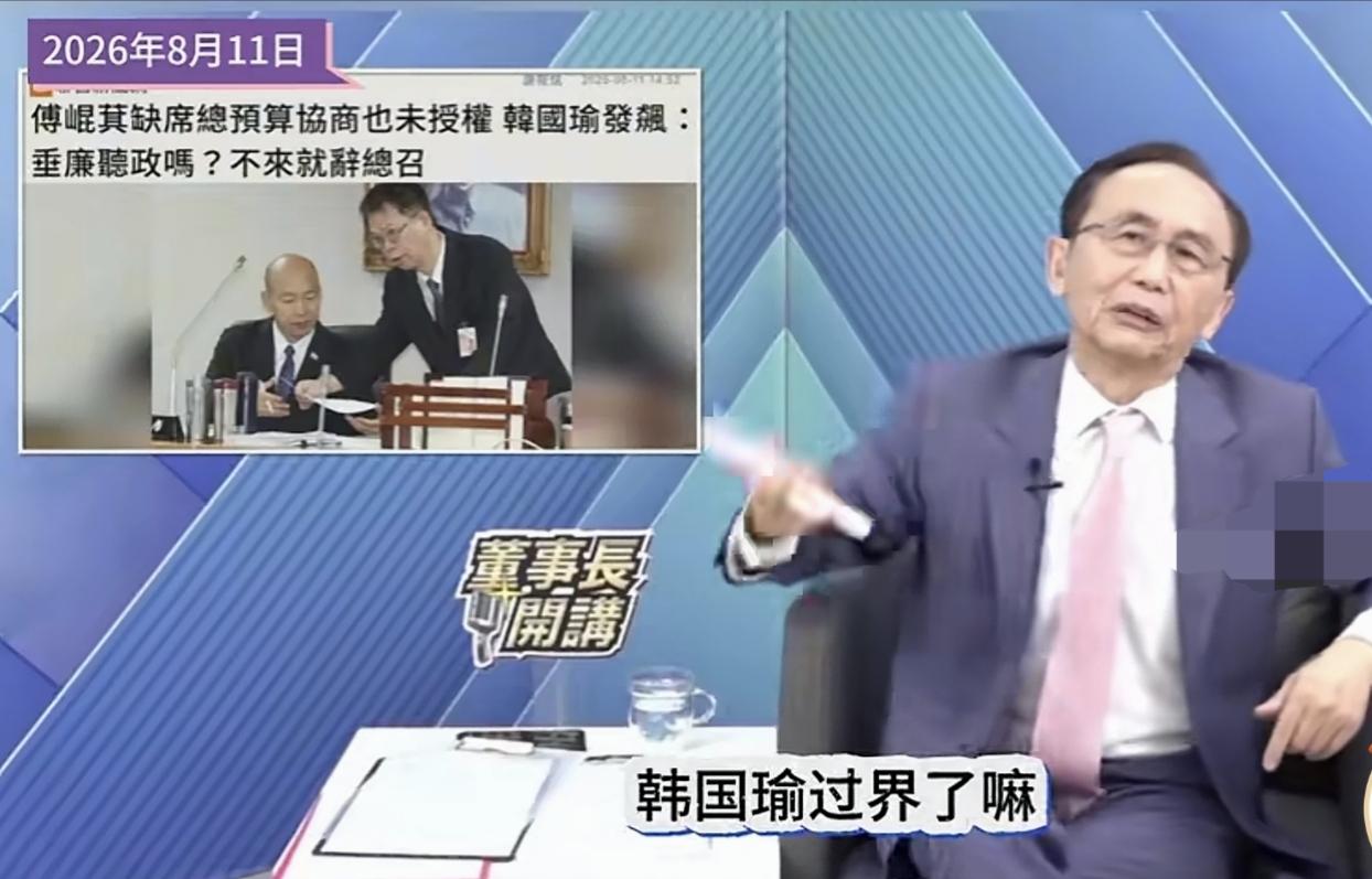 傅昆萁缺席不是摆烂，刻意“杯葛”无人机预算，韩国瑜无权逼辞纯属越界——吴子嘉：你