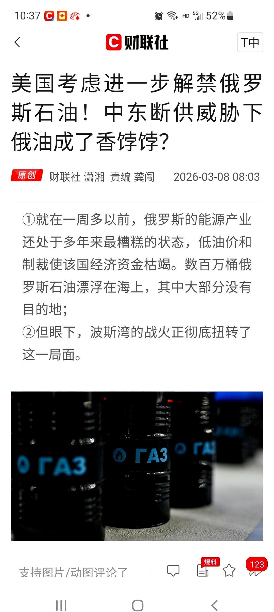 周一的油市像被按下暂停键。上周五布伦特单日暴涨，背后却是一项30天豁免让俄油进