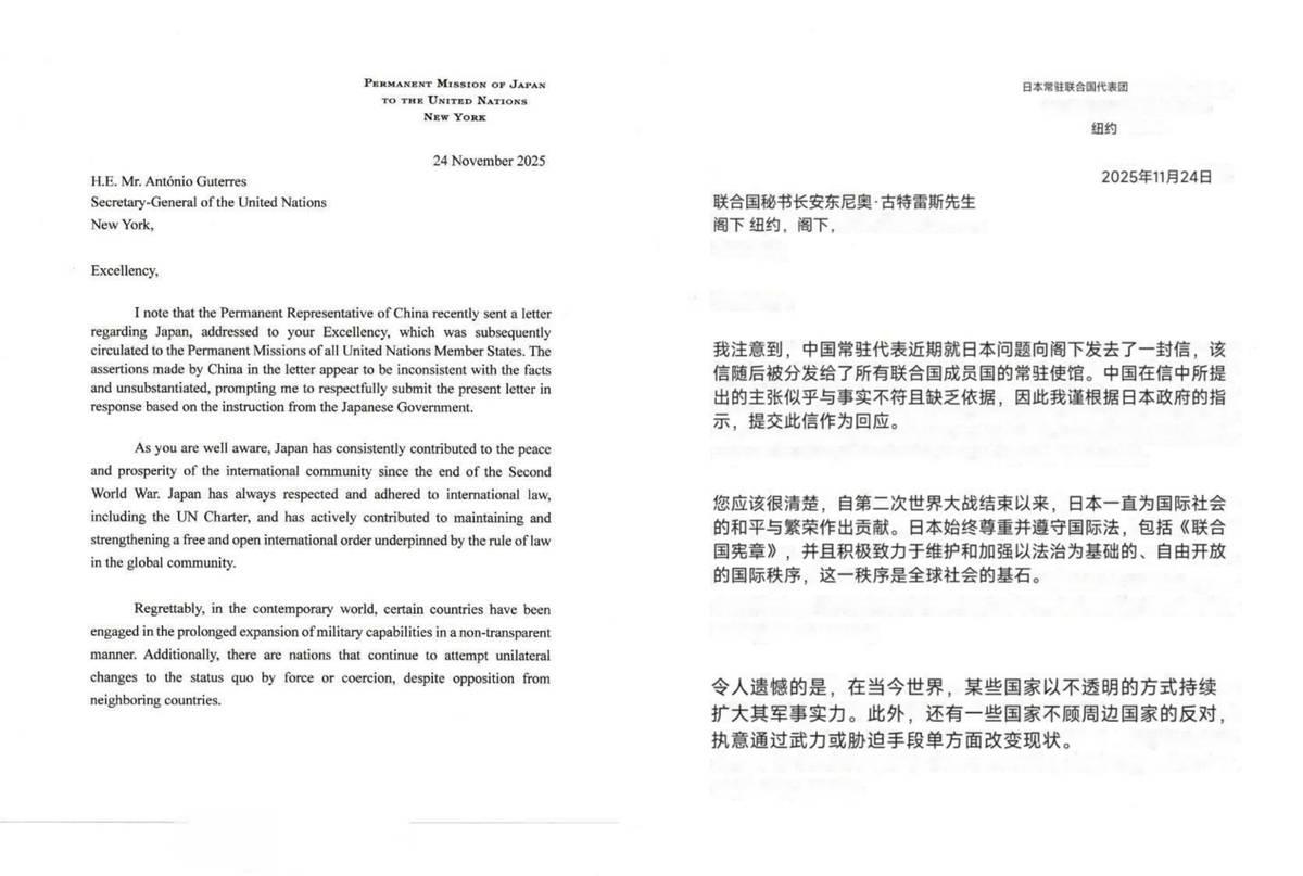 日本竟然去联合国告状了。一封信递上去，说中国才是“错”的那一方。还想让190多个