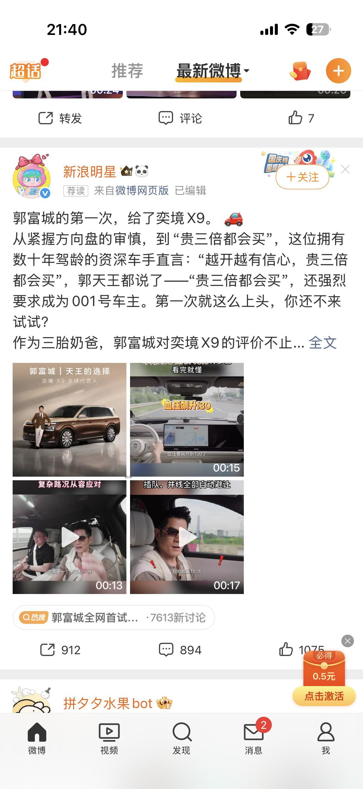 郭富城都是大爷了，就别写这种文案了行吗 ​