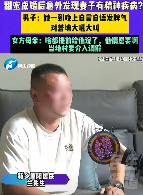 河南，35岁的兰先生从没恋爱过，经人介绍娶了个比他大3岁的二婚女，一共花了10万