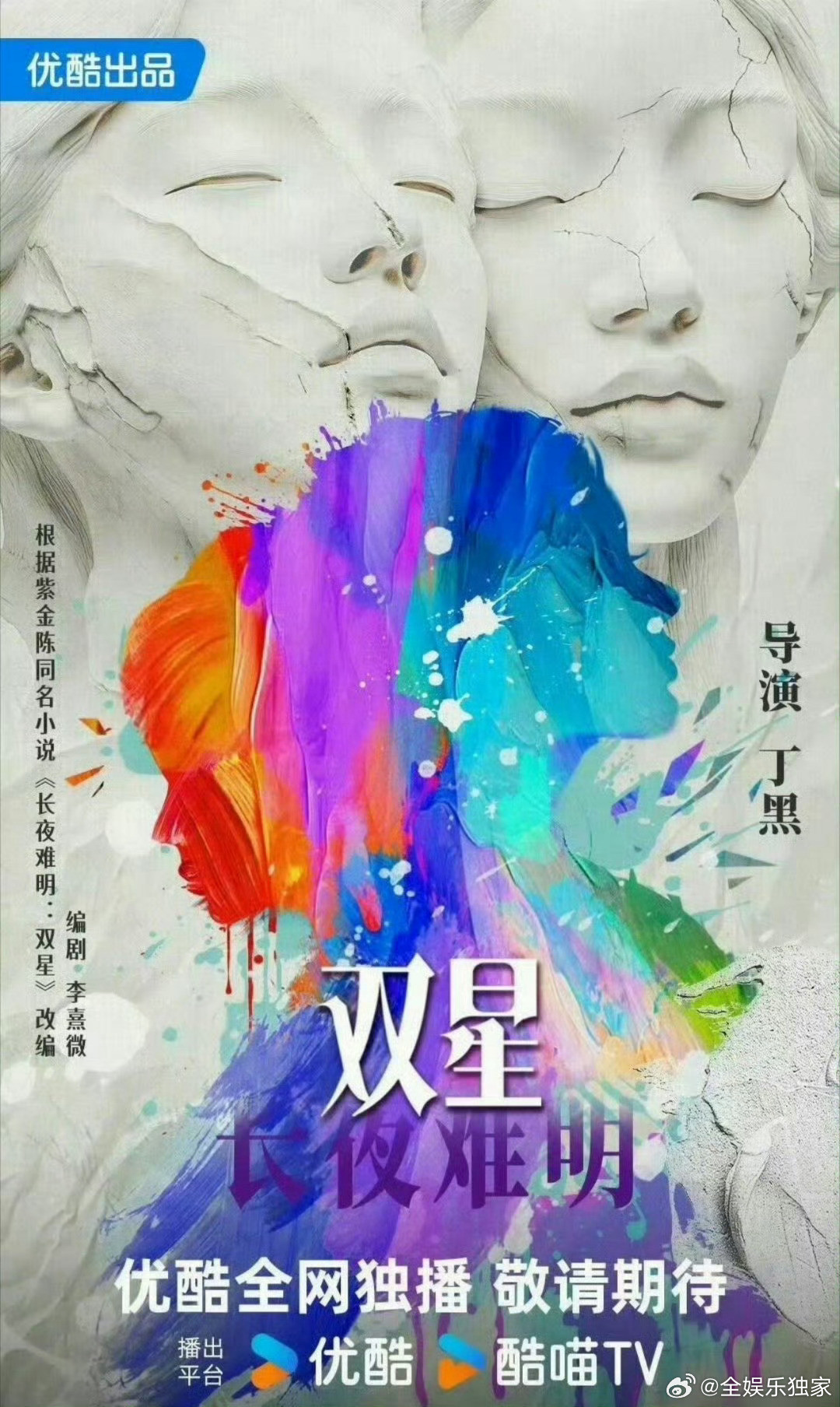 迪丽热巴李沁双女主迪丽热巴李沁或合作🍉迪丽热巴、李沁合作双女主悬疑剧《长夜难明