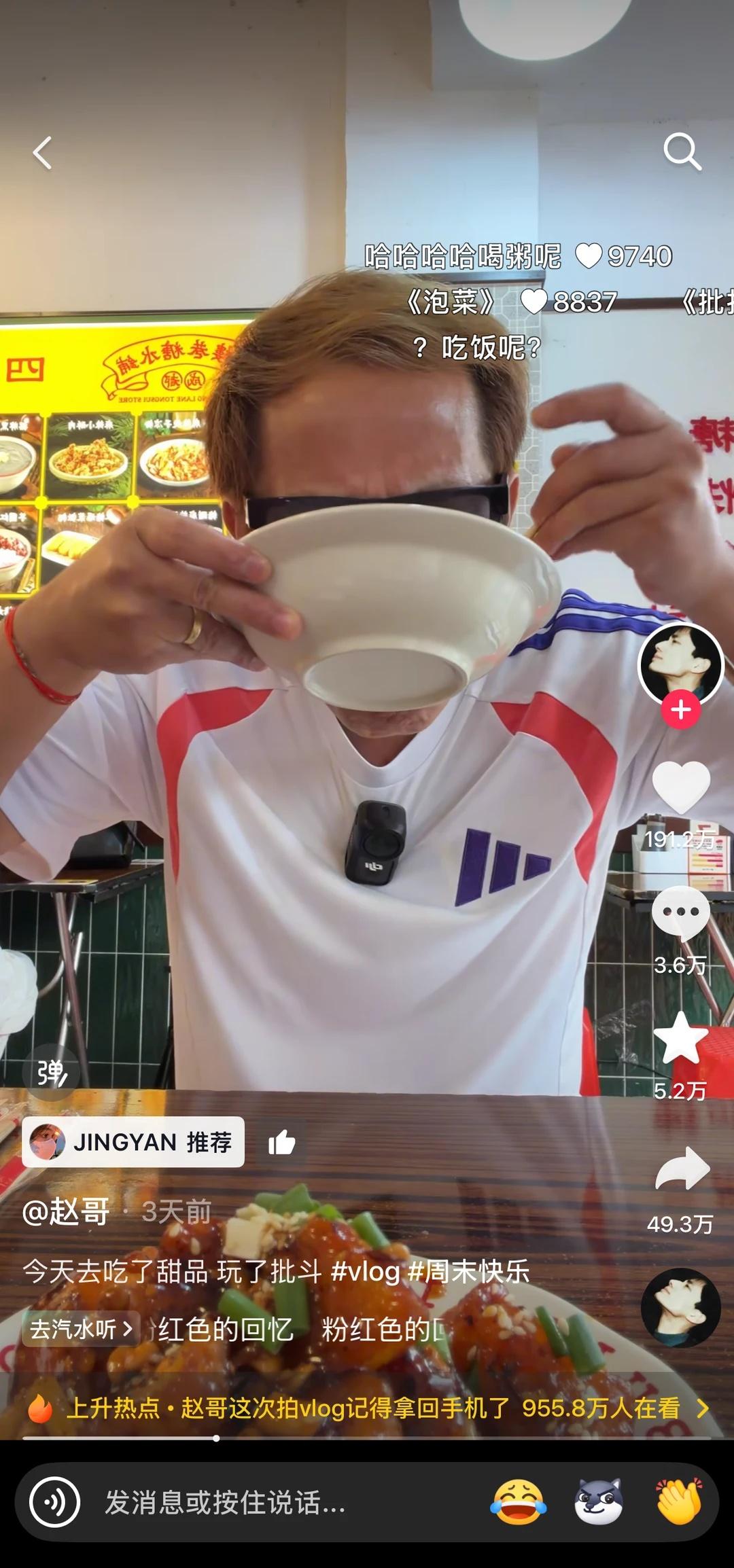 赵露思亲爸：甜品？在我这一律按稀饭处理一碗杨枝甘露硬生生喝出红薯稀饭的气势端
