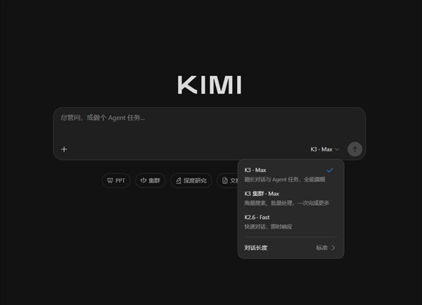 【月之暗面最强模型KimiK3发布月之暗面发布全球最大规模开源模型】今日，月之暗