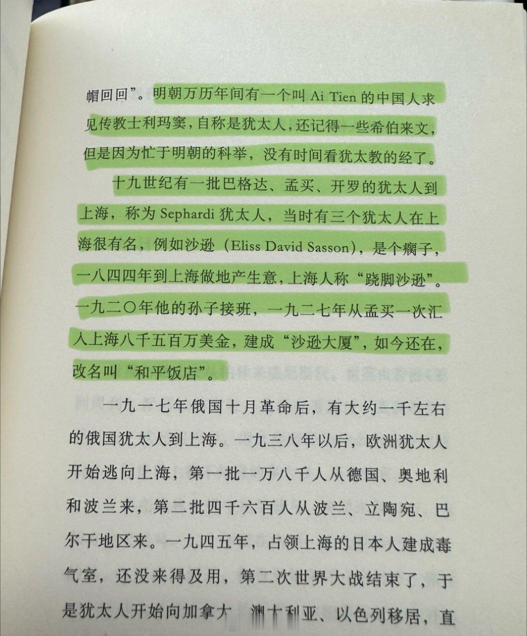 笑死,犹太人在明朝忙着科举没时间念经了…“万般皆下品,惟有读书高”是厉害,老犹考