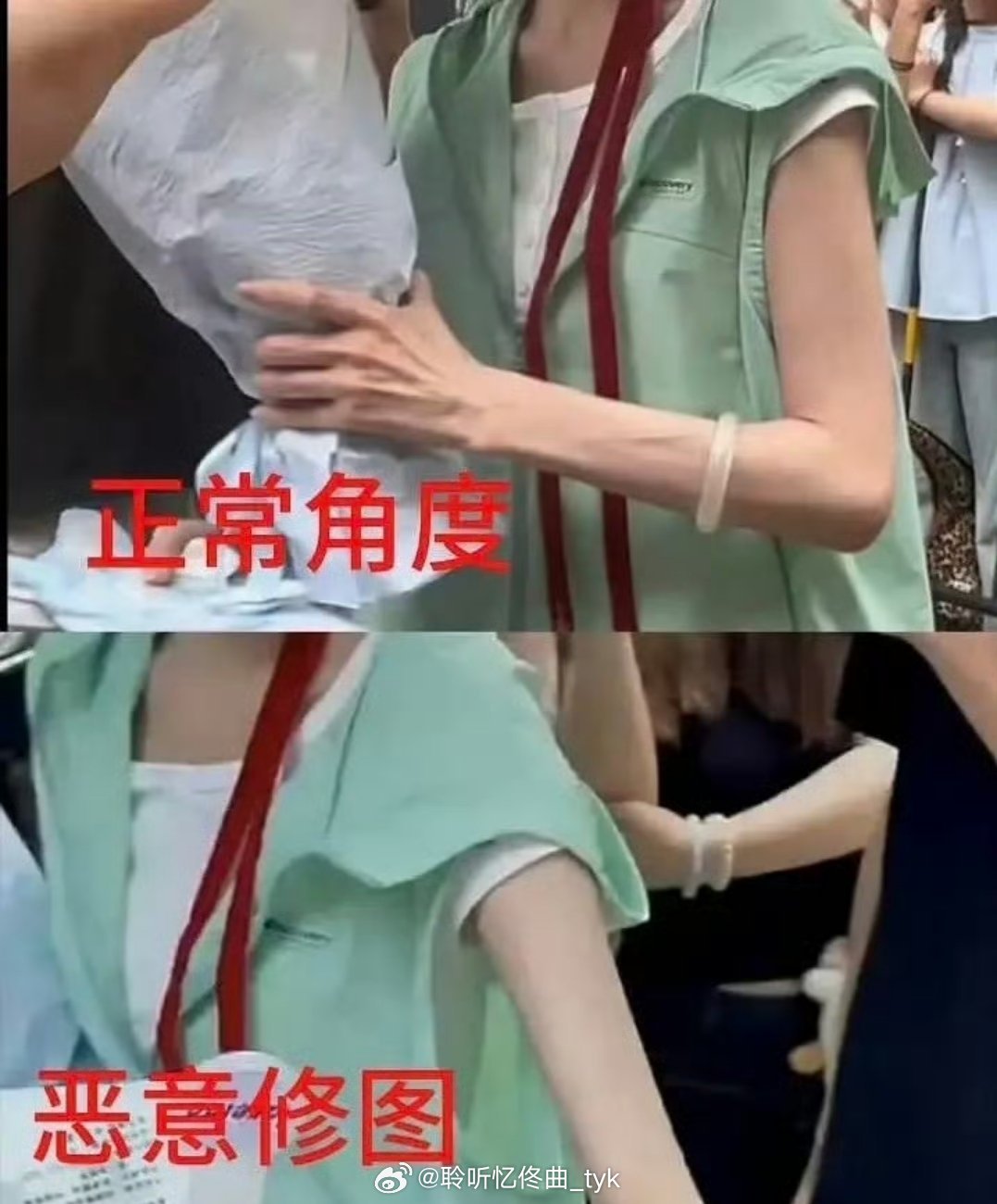 祖儿这个原来是恶意p图啊被骗了