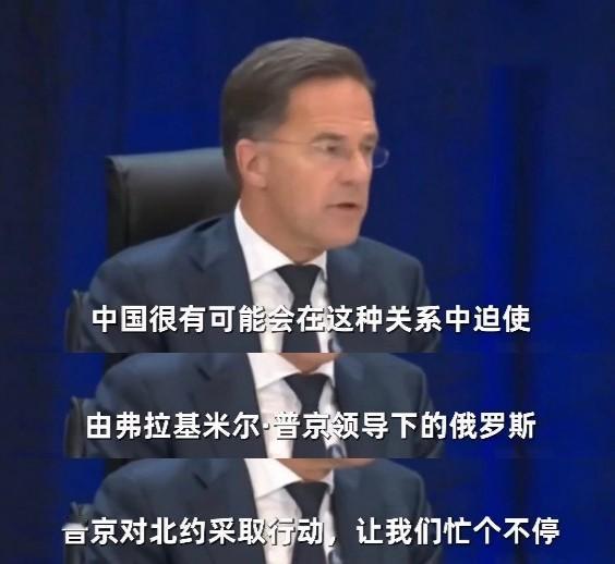 “北约秘书长到底咋了”？北约秘书长马克·吕特在10月13日的年度会议上提出了