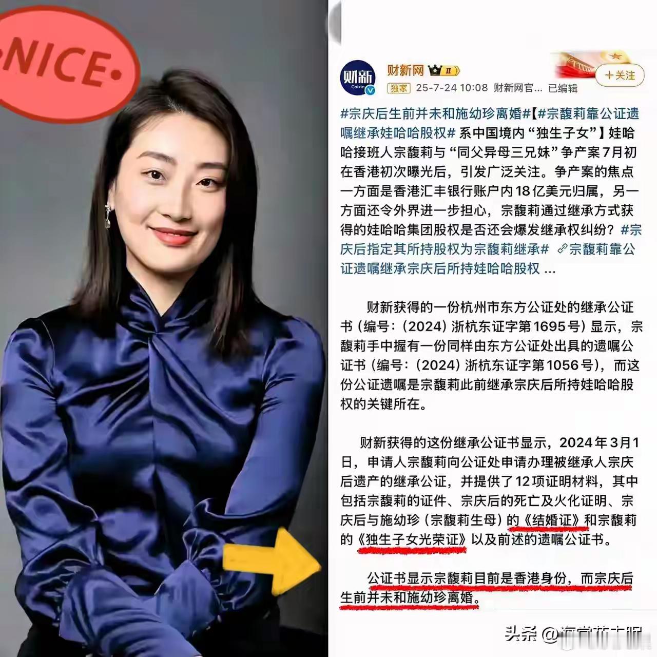 宗家二叔现在估计后槽牙都要咬碎了，谁能想到，宗大小姐早就留了一手这次她直接甩出杭