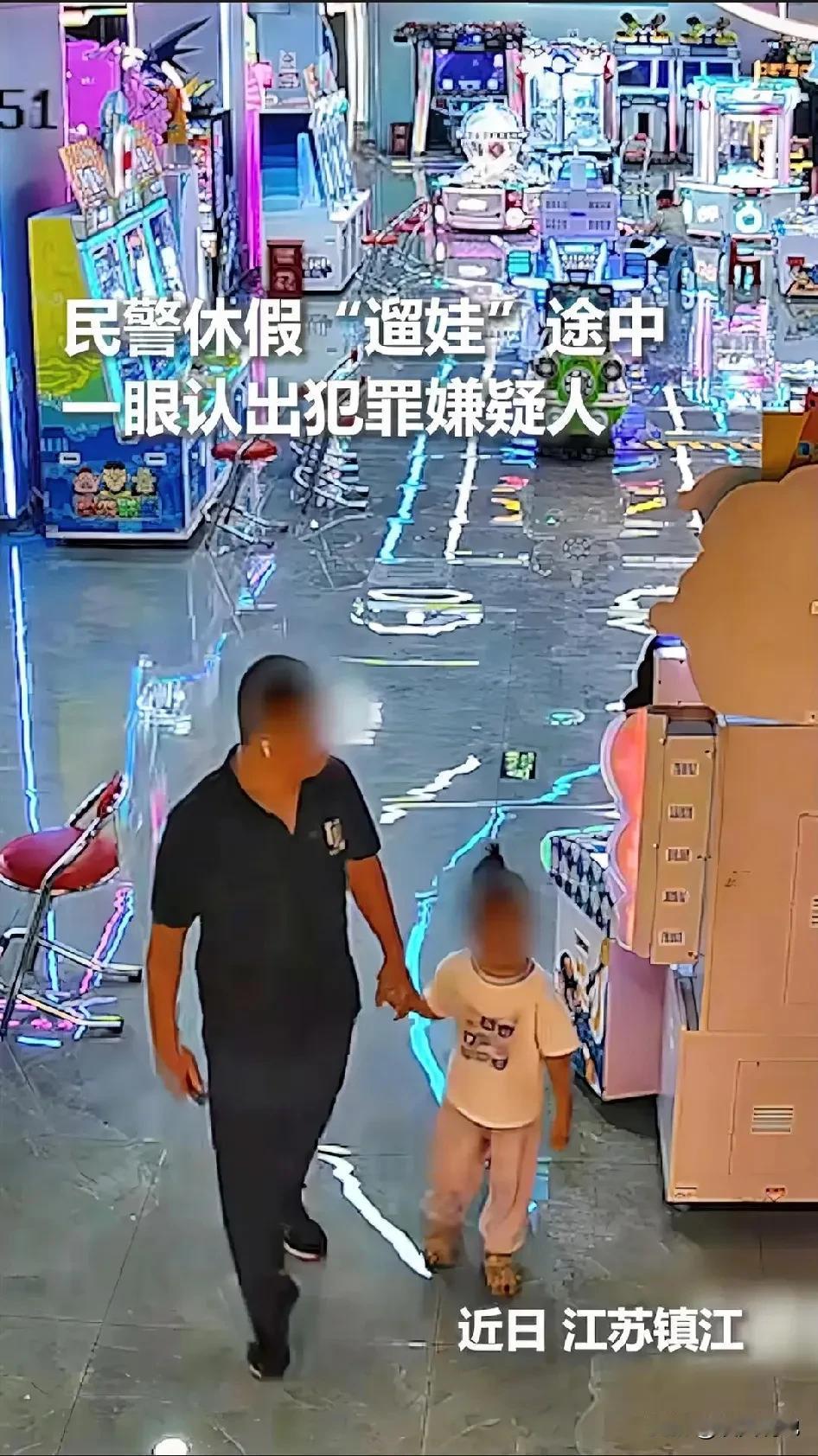 江苏镇江，一位警察爸爸带着女儿到玩具城玩耍，哪料，人群中一个熟悉的身影，让他瞬间