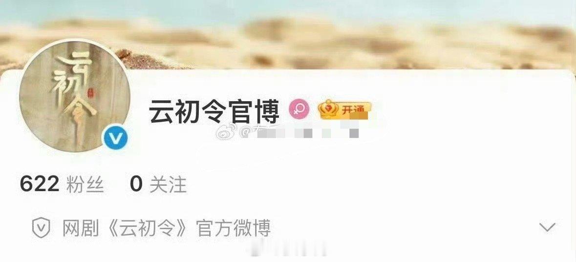 虞书欣《云初令》终于要来了啊，男主是古装男神张云龙。虞书欣和王安宇合作的新剧《一