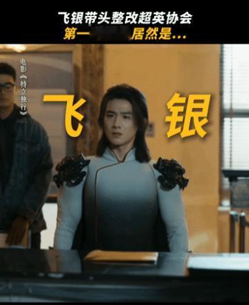 白敬亭被魏翔爆改得厅里厅气的谁能忍住不笑！白敬亭新片被魏翔爆改成职场老油条，改名