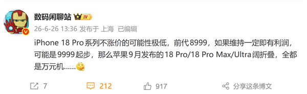 【！】6月26日消息，受内存和存储芯片成本持续飙升影响，苹果已正式宣布...