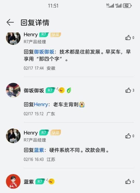 看看高傲的智界R7产品经理怎么回复硬件OTA早发布一年的问界M9支持硬件付费