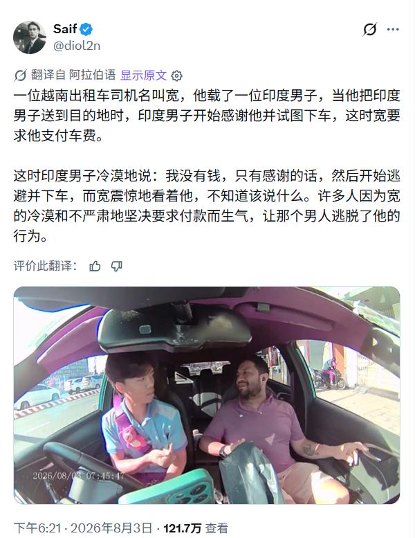 遇到不给钱、以“感谢当车资”的三哥，你恐怕还真没皮条！不然呢？揪着三哥，不让