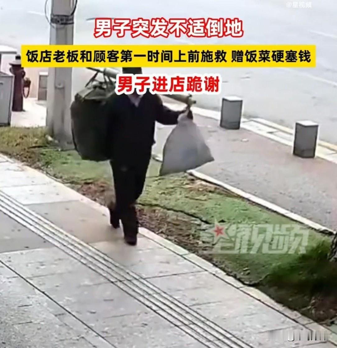 湖南长沙一路边，一男子突然吐白沫，倒在地上。旁边有人见状，冲过去急救。男子醒后，